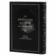 Otzar Hagilgulim Mereach Nichoach / אוצר הגלגולים מריח ניחוח Otzar Hagilgulim Mereach Nichoach / אוצר הגלגולים מריח ניחוח