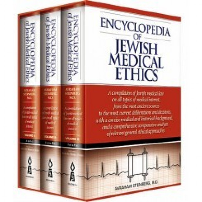 Encyclopedia of Jewish Medical Ethics 