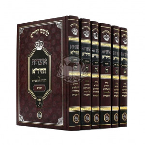 Otzros Hatorah Hachida  /  אוצרות התורה החיד"א ו כרכים