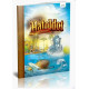 Hatoldot - The Rebbe - Comics