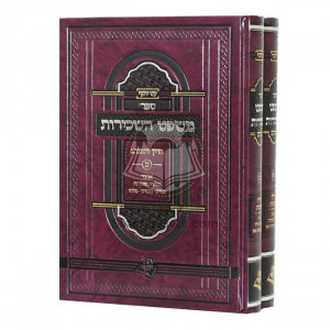 Mishpat Haschirus Hashaleim   /  משפט השכירות השלם ב"כ