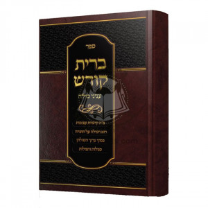 Bris Kodesah / ברית קודש