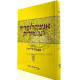 Encyclopedia Talmudis Vol. 46    /    אנציקלופדיה תלמודית חלק מו