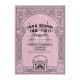 Gemara perek Meaimasai, Vehayah Koreh  /  גמרא פרק מאימתי, והיה קורא