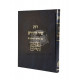 Toras Chaim - Rus - Shir Hashirim     /     תורת חיים – רות, שיר השירים