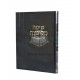 Shitah Mekubetzes - Kesubos Volume 2  /    שיטה מקובצת – כתובות ב
