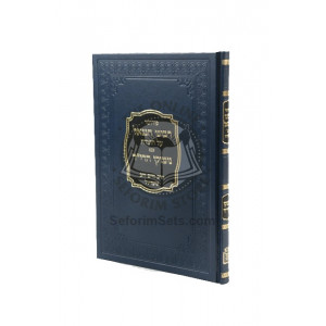 Pirushei Rabeinu Chananel Al Hatorah    /    פירושי רבינו חננאל על התורה