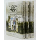 Encyclopedia Lehadus Ruminyah   /   אנציקלופדיה ליהדות רומניה