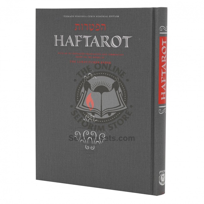 Haftarot Translation & Commentary Cunin Edition 