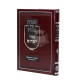 Haggadah Shel Pesach Or Yesharim  /  הגדה של פסח אור ישרים