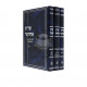 Shut Achiezer 3 Volumes       /       שו"ת אחיעזר ג כרכים