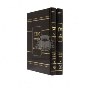 Ramban Al Hatorah  / רמב"ן על התורה ב כרכים