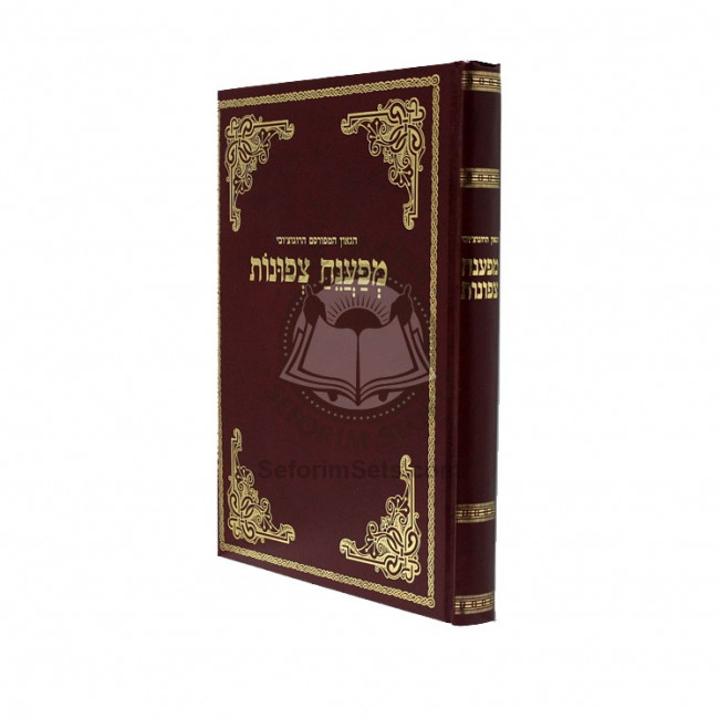 Mefaneiach Tzifunos    /    מפענח צפונות
