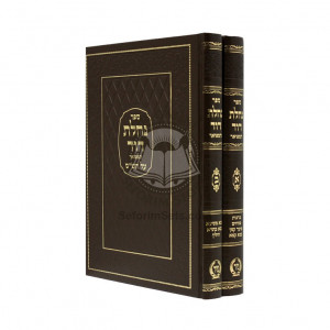 Nachalas Dovid Hamefuor Al Hashas    /    נחלת דוד המפואר על הש"ס