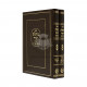 Nachalas Dovid Hamefuor Al Hashas    /    נחלת דוד המפואר על הש"ס