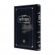 Yalkut Me'am Loez Menukad - Shoftim  /  ילקוט מעם לועז מנוקד - שופטים