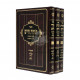 Toras Chaim Al Hashas    /    תורת חיים על הש"ס