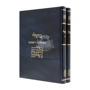 Toras Chaim - Mishlei       /     תורת חיים - משלי 