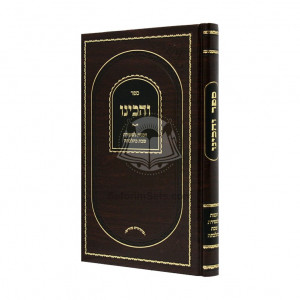 Veheichinu  / והכינו