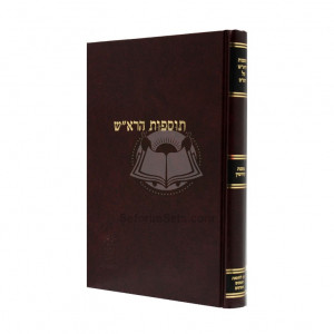 Tosfos Harosh - Kiddushin   /   תוספות הרא"ש - קידושין