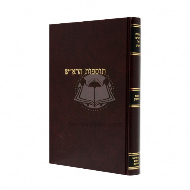 Tosfos Harosh - Kiddushin   /   תוספות הרא"ש - קידושין