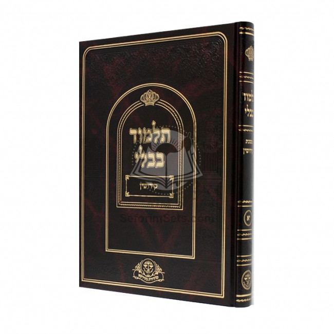 Gemara Kiddushin- Nahardaa  /  גמרא קידושין - נהרדעא