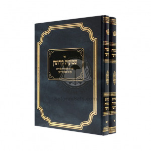 Shemuos Kiddushin   /  שמועות קידושין