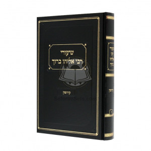 Shiurei R' Eliyahu Baruch - Kiddushin  /  שיעורי רבי אליהו ברוך - קידושין