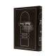 Pesach Habayis - Mesechta Keddushin - Hilchos Keddushin / פתח הבית - מסכת קידושין - הלכות קידושין Pesach Habayis - Mesechta Keddushin - Hilchos Keddushin / פתח הבית - מסכת קידושין - הלכות קידושין
