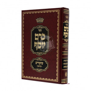 Kerem Yosef - Shiurim Kiddushin / כרם יוסף - שיעורים קידושין