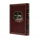 Shiras Dovid - Yevamos - Kiddushin / שירת דוד - יבמות - קידושין Shiras Dovid - Yevamos - Kiddushin / שירת דוד - יבמות - קידושין