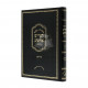 Ha'aros Rabeinu HagaRiSH Elyashev - Kiddushin / הערות רבינו הגרי"ש אלישיב - קידושין Ha'aros Rabeinu HagaRiSH Elyashev - Kiddushin / הערות רבינו הגרי"ש אלישיב - קידושין