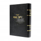 D'var Moshe - Kiddushin Gimmel / דבר משה - קידושין ג