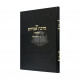 Birkas Avraham - Kiddushin   /   ברכת אברהם - קידושין