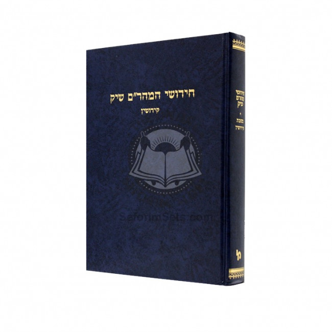 Chiddushei Hamaharam Shik - Kiddushin  /  חידושי המהר"ם שיק - קידושין