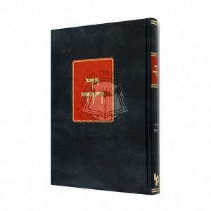 Yad Dovid - Gittin - Kiddushin  /  יד דוד - גיטין - קידושין