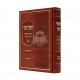 Chashukei Chemed - Kiddushin / חשוקי חמד - קידושין Chashukei Chemed - Kiddushin / חשוקי חמד - קידושין
