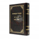 Shiurei Bekius - Kiddushin / שעורי בקיאות - קידושין Shiurei Bekius - Kiddushin / שעורי בקיאות - קידושין
