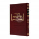 Shiurei Rebbi Shmuel Kiddushin   /   שיעורי רבי שמואל קידושין