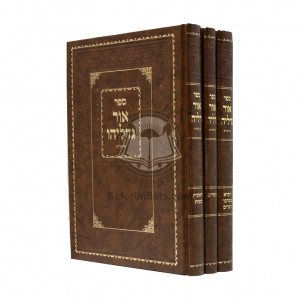 Ohr Gedalyahu           /          אור גדליהו