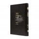 Otzer Geonei Sefard Bava Metzia Volume 2 /  אוצר גאוני ספרד בבא מציעא ב