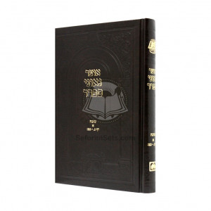 Otzer Geonei Sefard Sukkah Alef / אוצר גאוני ספרד סוכה א