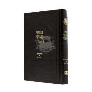 Otzer Geonei Sefard Bava Basra Alef / אוצר גאוני ספרד בבא בתרא א