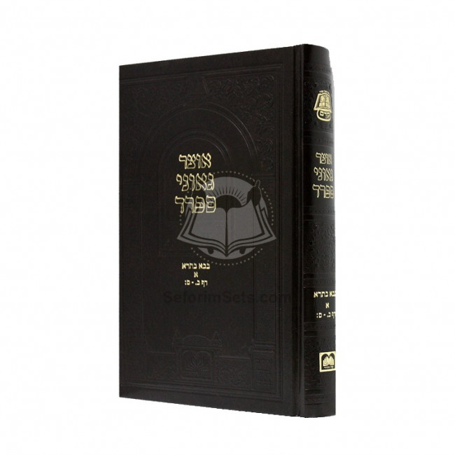 Otzer Geonei Sefard Bava Basra Alef / אוצר גאוני ספרד בבא בתרא א Otzer Geonei Sefard Bava Basra Alef / אוצר גאוני ספרד בבא בתרא א