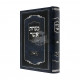 Minchas Asher - Beraishis    /    מנחת אשר - בראשית