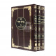 Bais Dovid Hilchos Shechita v'Treifos / בית דוד - שחיטה וטריפות - ג כרכים Bais Dovid Hilchos Shechita v'Treifos / בית דוד - שחיטה וטריפות - ג כרכים