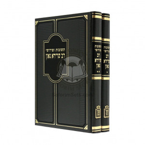 Teshuvos Upirshei Rabbi Sherira Gaon    /    תשובות ופירושי רב שרירא גאון