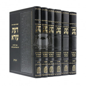 Chumash Daas Ezra Set     /     חומש דעת עזרא סט