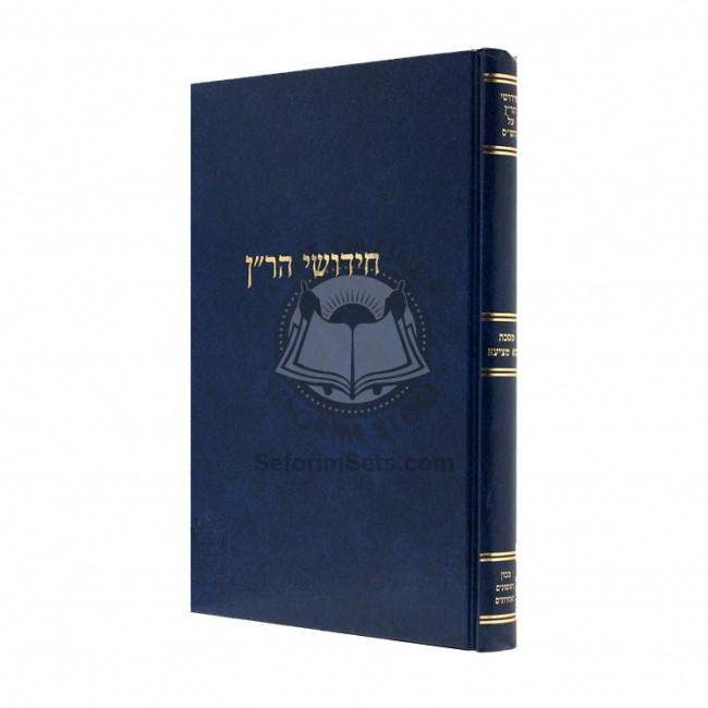 Chidushei HaRan Bava Metzia / חידושי הר"ן - בבא מציעא Chidushei HaRan Bava Metzia / חידושי הר"ן - בבא מציעא