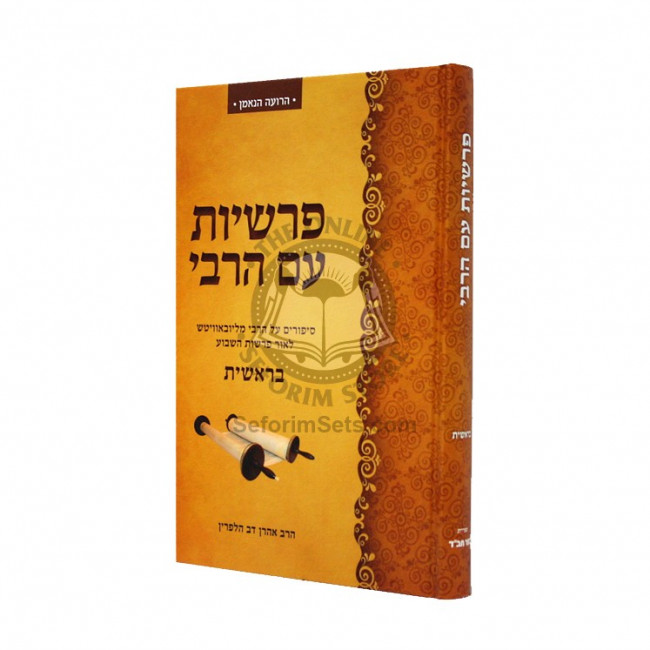 Parshiyos Im Harabi - Beraishes  /  פרשיות עם הרבי - בראשית